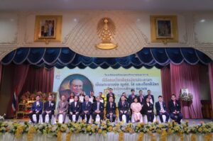 พิธีรับประทานรางวัลคุณงามความดี