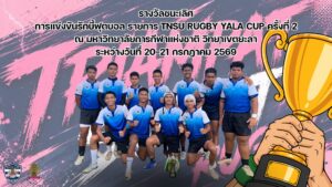 โรงเรียนเตรียมอุดมศึกษาพัฒนาการ สุราษฎร์ธานี