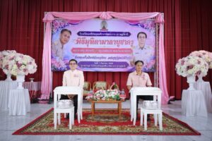 พิธีมุทิตาจิตแด่ผู้เกษียณอายุราชการ ประจำปี ๒๕๖๙