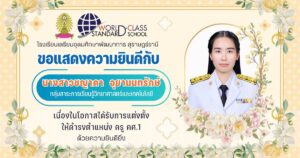 ขอแสดงความยินดีกับ